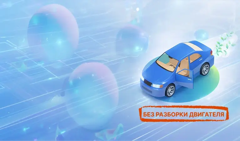 Картинка чистого автомобиля