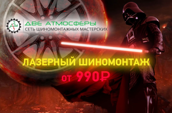ЗАПИШИСЬ ПРЯМО СЕЙЧАС! СКИДКА 11% НА НАШИ УСЛУГИ. ПРОМОКОД: «Сайт».