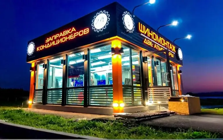 Изображение здания шиномонтажа
